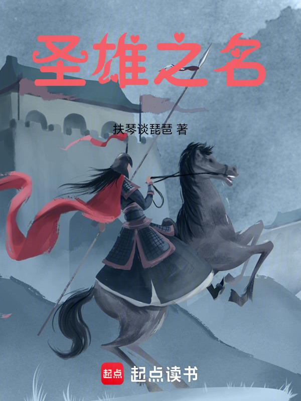 圣雄什么意思