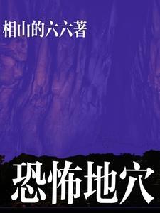恐怖地带游戏