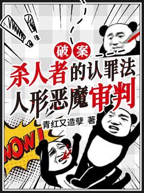 你直播虐杀罪犯的视频
