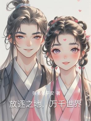 放逐之城叫什么