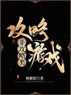 有没有不是攻略的快穿文
